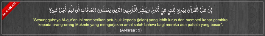 Al-Isra ayat 9