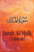 Fadhilah Membaca Surat Al Mulk